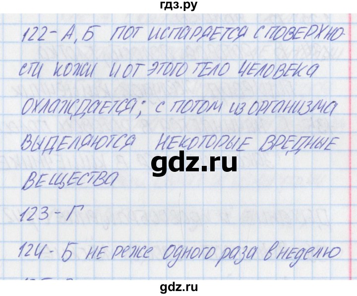 ГДЗ по окружающему миру 3 класс Плешаков тесты  страница - 38, Решебник 2018