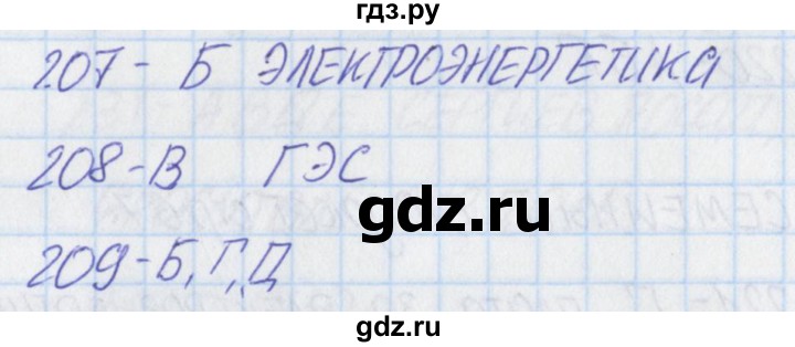 ГДЗ по окружающему миру 3 класс Плешаков тесты  страница - 63, Решебник 2018