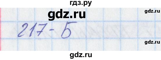 ГДЗ по окружающему миру 3 класс Плешаков тесты  страница - 65, Решебник 2018