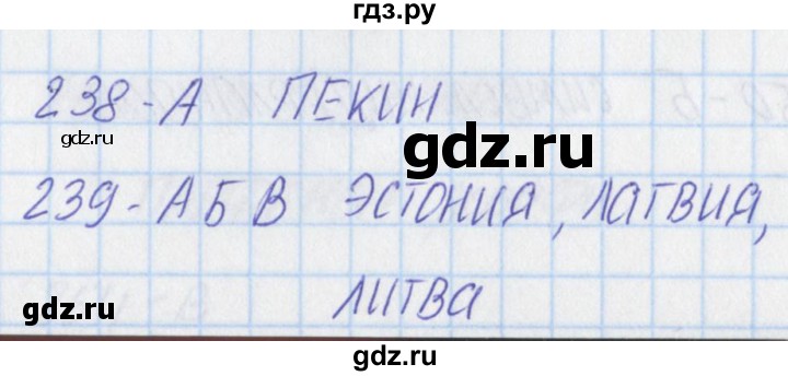 ГДЗ по окружающему миру 3 класс Плешаков тесты  страница - 73, Решебник 2018