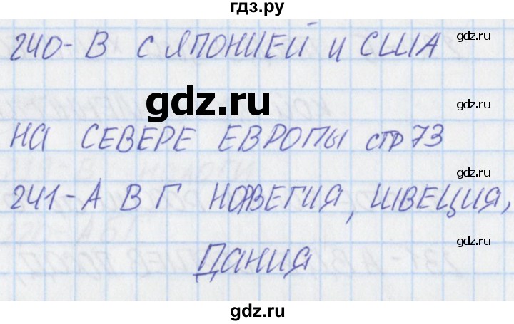 ГДЗ по окружающему миру 3 класс Плешаков тесты  страница - 73, Решебник 2018