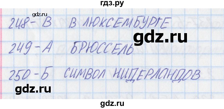 ГДЗ по окружающему миру 3 класс Плешаков тесты  страница - 77, Решебник 2018