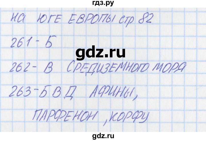 ГДЗ по окружающему миру 3 класс Плешаков тесты  страница - 82, Решебник 2018