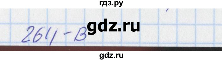 ГДЗ по окружающему миру 3 класс Плешаков тесты  страница - 83, Решебник 2018