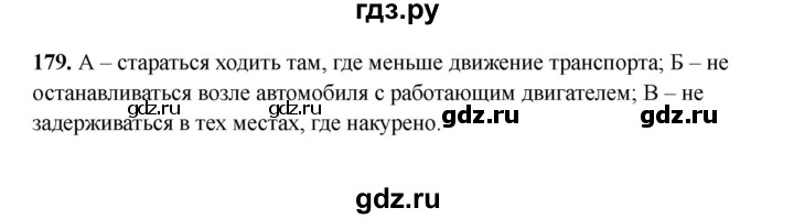 ГДЗ по окружающему миру 3 класс Плешаков тесты  страница - 53, Решебник 2023