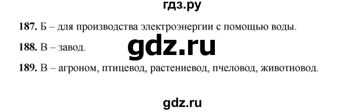 ГДЗ по окружающему миру 3 класс Плешаков тесты  страница - 56, Решебник 2023