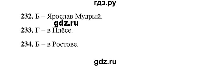 ГДЗ по окружающему миру 3 класс Плешаков тесты  страница - 69, Решебник 2023