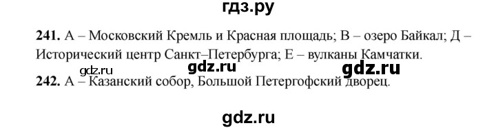 ГДЗ по окружающему миру 3 класс Плешаков тесты  страница - 72, Решебник 2023