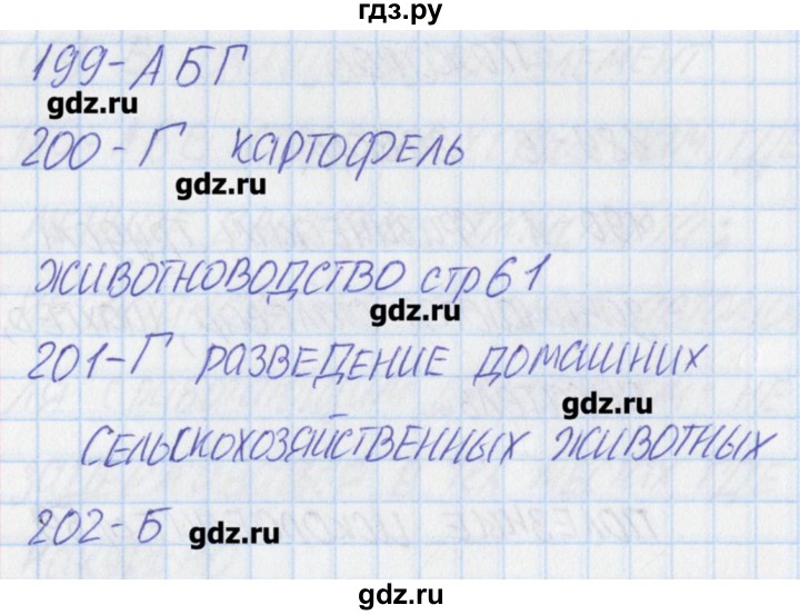 ГДЗ по окружающему миру 3 класс Плешаков тесты  страница - 61, Решебник