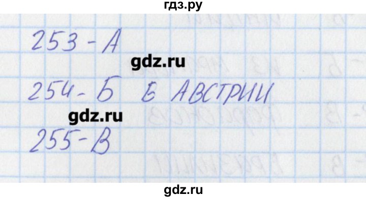 ГДЗ по окружающему миру 3 класс Плешаков тесты  страница - 79, Решебник