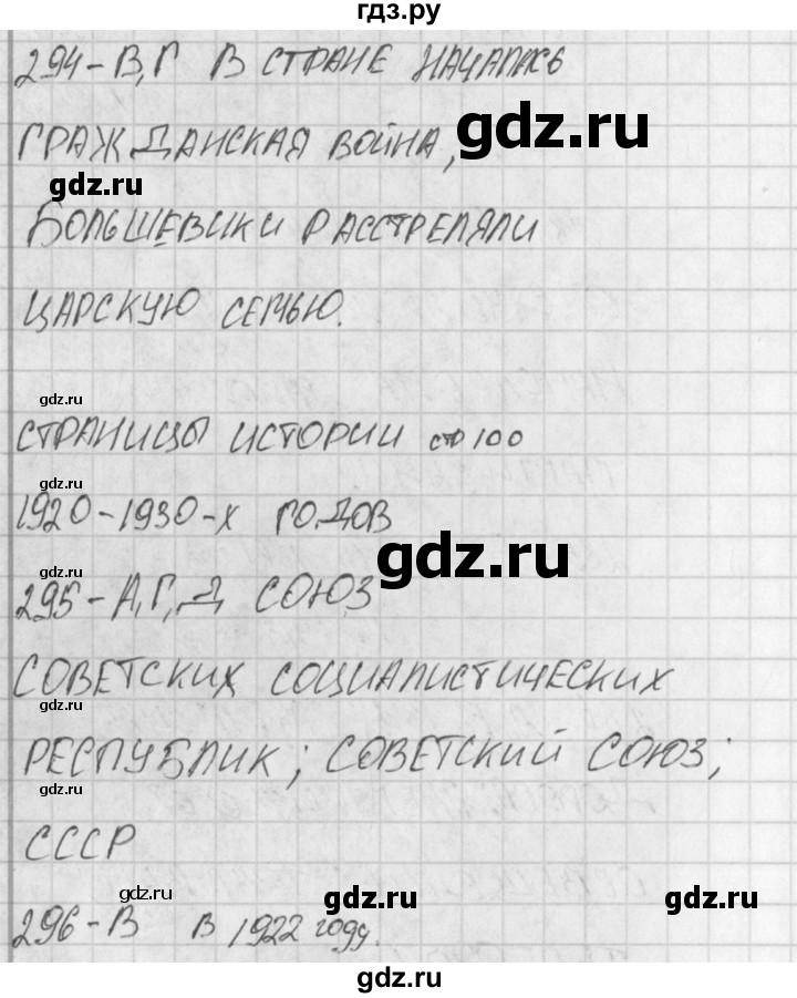 ГДЗ по окружающему миру 4 класс Плешаков тесты  страница - 100, Решебник 2018