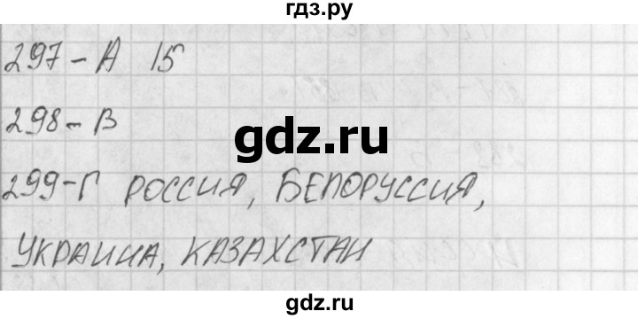 ГДЗ по окружающему миру 4 класс Плешаков тесты  страница - 101, Решебник 2018