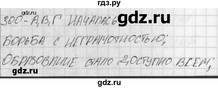 ГДЗ по окружающему миру 4 класс Плешаков тесты  страница - 102, Решебник 2018