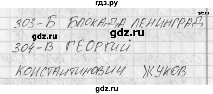 ГДЗ по окружающему миру 4 класс Плешаков тесты  страница - 103, Решебник 2018