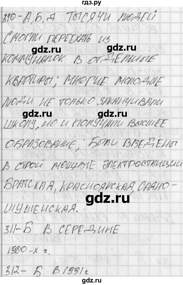 ГДЗ по окружающему миру 4 класс Плешаков тесты  страница - 106, Решебник 2018