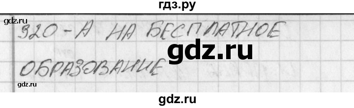 ГДЗ по окружающему миру 4 класс Плешаков тесты  страница - 109, Решебник 2018