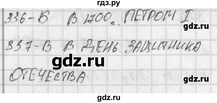 ГДЗ по окружающему миру 4 класс Плешаков тесты  страница - 114, Решебник 2018