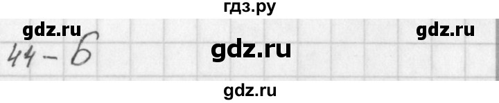 ГДЗ по окружающему миру 4 класс Плешаков тесты  страница - 17, Решебник 2018