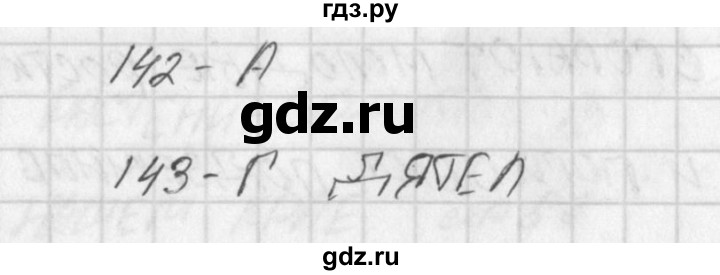 ГДЗ по окружающему миру 4 класс Плешаков тесты  страница - 52, Решебник 2018