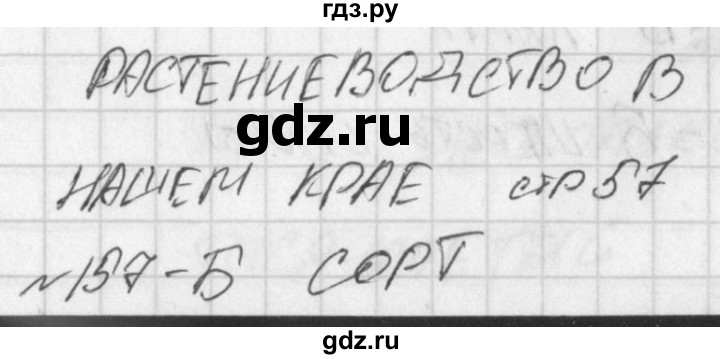 ГДЗ по окружающему миру 4 класс Плешаков тесты  страница - 57, Решебник 2018