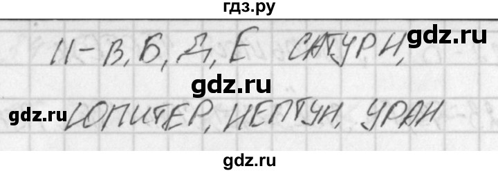 ГДЗ по окружающему миру 4 класс Плешаков тесты  страница - 6, Решебник 2018