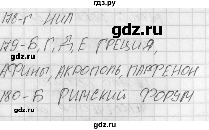 ГДЗ по окружающему миру 4 класс Плешаков тесты  страница - 64, Решебник 2018