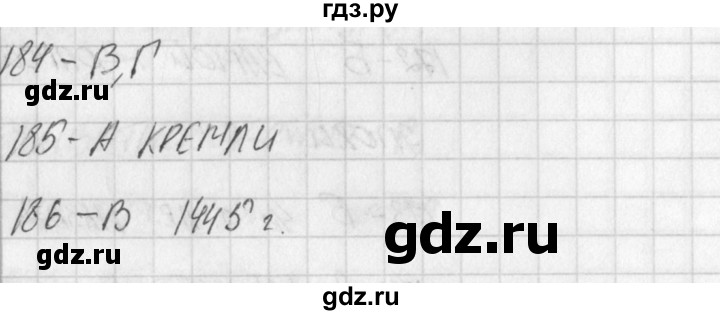 ГДЗ по окружающему миру 4 класс Плешаков тесты  страница - 66, Решебник 2018