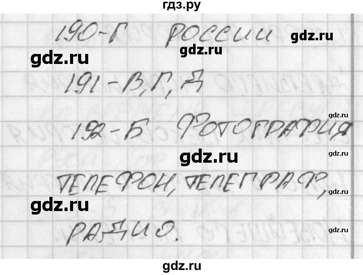 ГДЗ по окружающему миру 4 класс Плешаков тесты  страница - 68, Решебник 2018