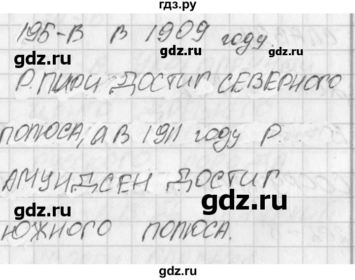 ГДЗ по окружающему миру 4 класс Плешаков тесты  страница - 70, Решебник 2018