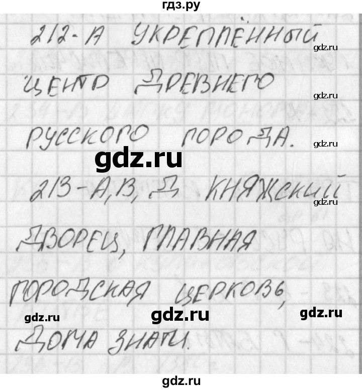 ГДЗ по окружающему миру 4 класс Плешаков тесты  страница - 75, Решебник 2018