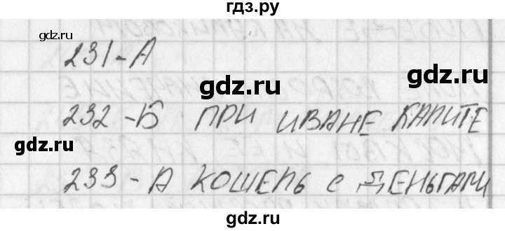 ГДЗ по окружающему миру 4 класс Плешаков тесты  страница - 80, Решебник 2018