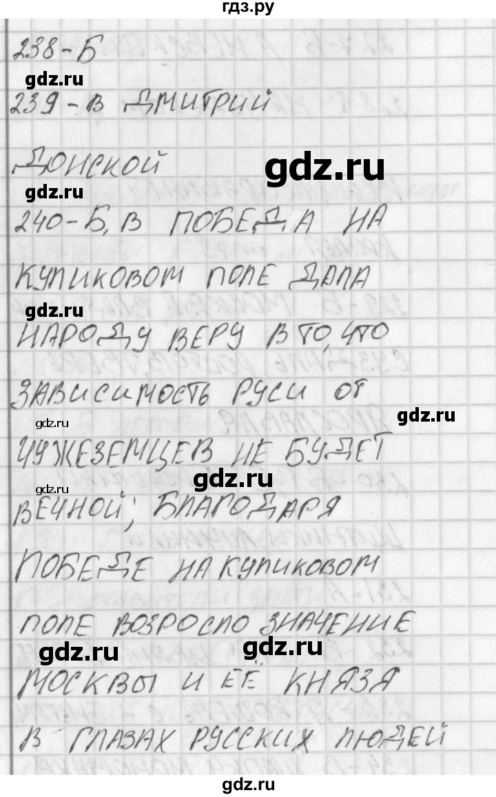 ГДЗ по окружающему миру 4 класс Плешаков тесты  страница - 82, Решебник 2018