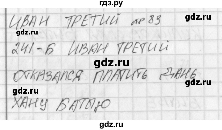 ГДЗ по окружающему миру 4 класс Плешаков тесты  страница - 83, Решебник 2018