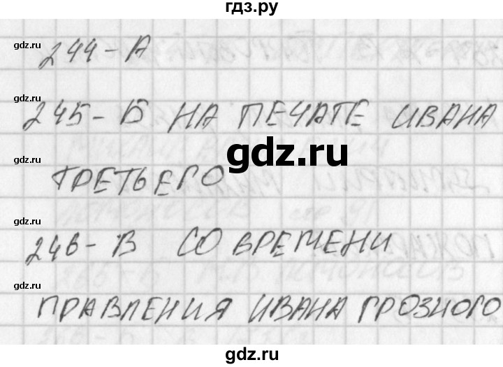 ГДЗ по окружающему миру 4 класс Плешаков тесты  страница - 84, Решебник 2018