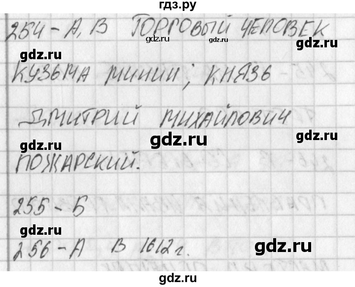 ГДЗ по окружающему миру 4 класс Плешаков тесты  страница - 87, Решебник 2018