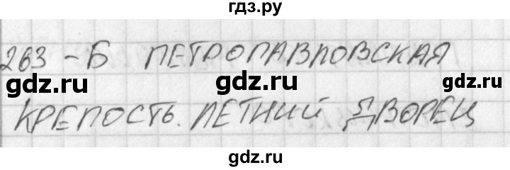 ГДЗ по окружающему миру 4 класс Плешаков тесты  страница - 90, Решебник 2018