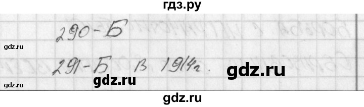 ГДЗ по окружающему миру 4 класс Плешаков тесты  страница - 99, Решебник 2018