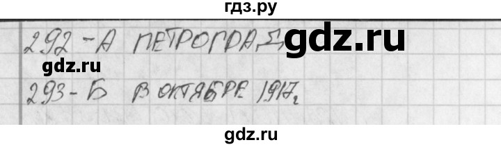 ГДЗ по окружающему миру 4 класс Плешаков тесты  страница - 99, Решебник 2018