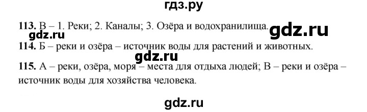 ГДЗ по окружающему миру 4 класс Плешаков тесты  страница - 41, Решебник 2023