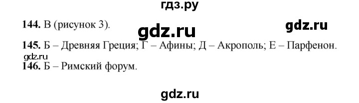 ГДЗ по окружающему миру 4 класс Плешаков тесты  страница - 52, Решебник 2023