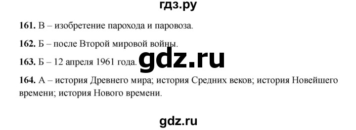 ГДЗ по окружающему миру 4 класс Плешаков тесты  страница - 58, Решебник 2023