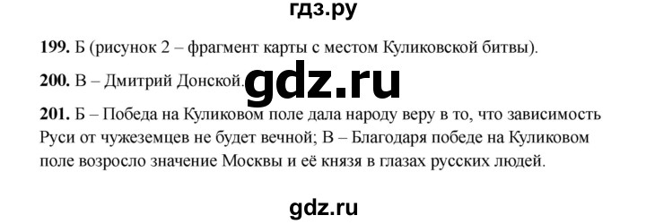 ГДЗ по окружающему миру 4 класс Плешаков тесты  страница - 68, Решебник 2023