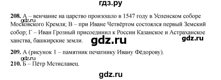 ГДЗ по окружающему миру 4 класс Плешаков тесты  страница - 71, Решебник 2023