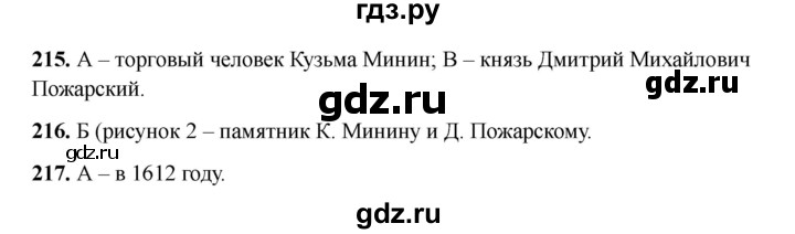 ГДЗ по окружающему миру 4 класс Плешаков тесты  страница - 73, Решебник 2023