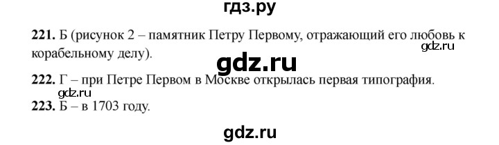 ГДЗ по окружающему миру 4 класс Плешаков тесты  страница - 75, Решебник 2023