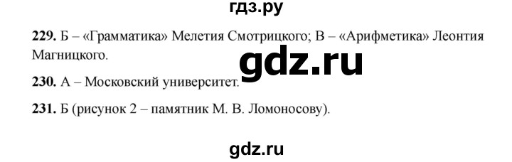 ГДЗ по окружающему миру 4 класс Плешаков тесты  страница - 78, Решебник 2023