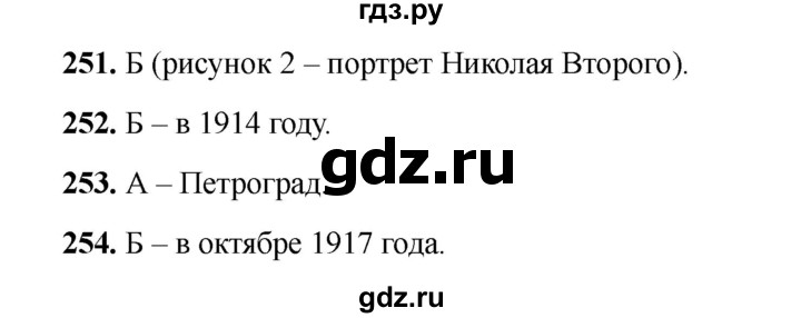 ГДЗ по окружающему миру 4 класс Плешаков тесты  страница - 85, Решебник 2023