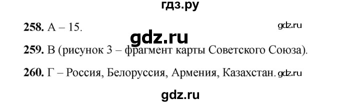 ГДЗ по окружающему миру 4 класс Плешаков тесты  страница - 87, Решебник 2023