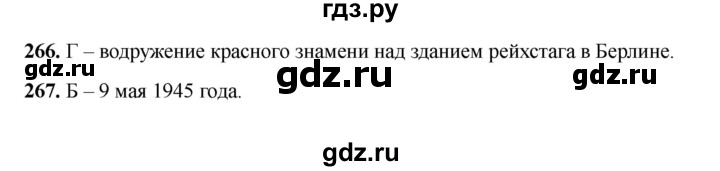 ГДЗ по окружающему миру 4 класс Плешаков тесты  страница - 90, Решебник 2023