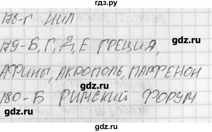 ГДЗ по окружающему миру 4 класс Плешаков тесты  страница - 64, Решебник